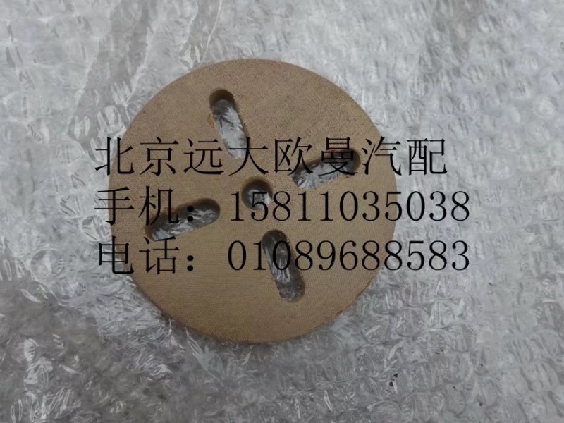 630-1111905,連接盤,北京遠大歐曼汽車配件有限公司