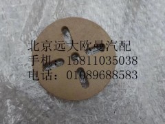 630-1111905,連接盤,北京遠大歐曼汽車配件有限公司