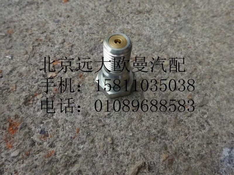 3957290,檢查閥止回閥,北京遠(yuǎn)大歐曼汽車配件有限公司