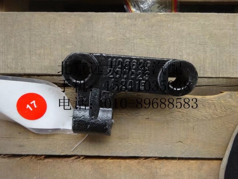 1106629200023,前簧減振器下支架(右),北京遠(yuǎn)大歐曼汽車(chē)配件有限公司
