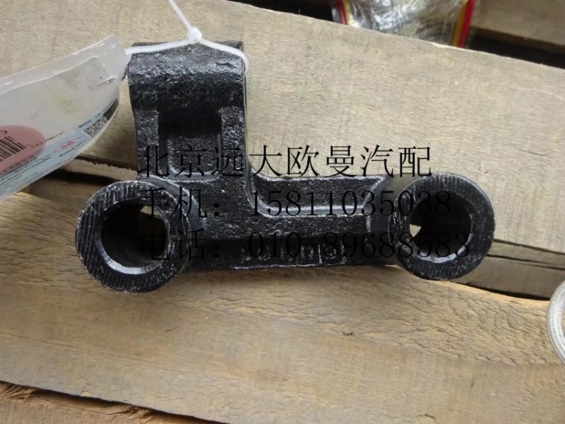1106629200023,前簧減振器下支架(右),北京遠(yuǎn)大歐曼汽車(chē)配件有限公司