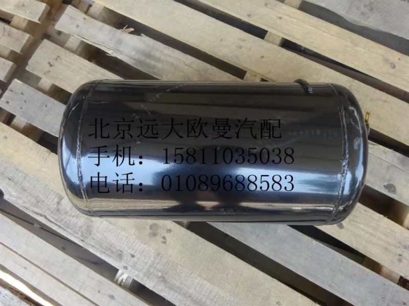 1327135680018,儲(chǔ)氣筒總成20L,北京遠(yuǎn)大歐曼汽車配件有限公司