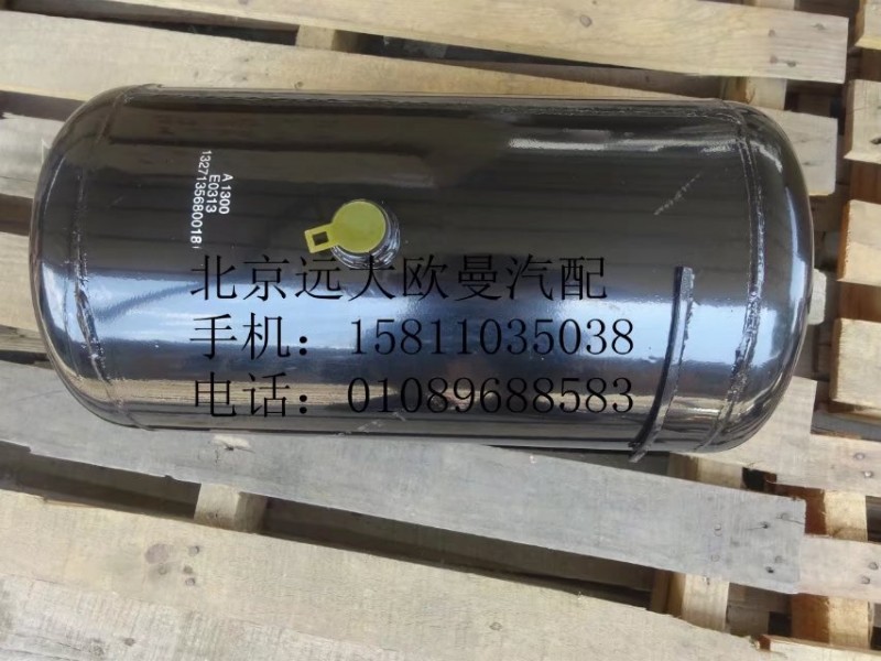 1327135680018,儲(chǔ)氣筒總成20L,北京遠(yuǎn)大歐曼汽車配件有限公司