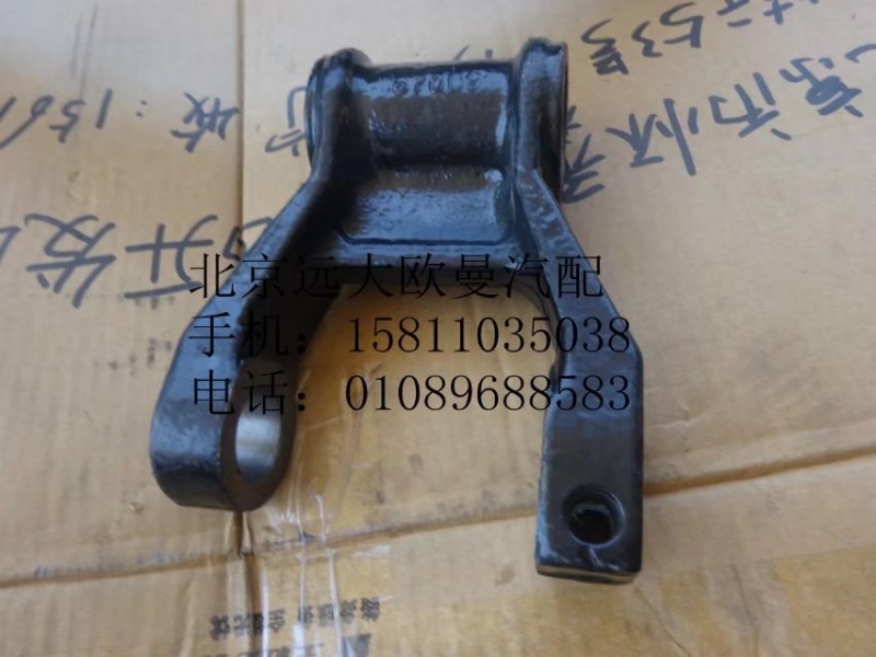 1417029200007,前板簧吊耳,北京遠(yuǎn)大歐曼汽車(chē)配件有限公司
