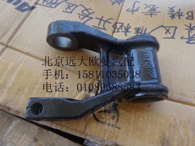 1417029200007,前板簧吊耳,北京遠(yuǎn)大歐曼汽車(chē)配件有限公司