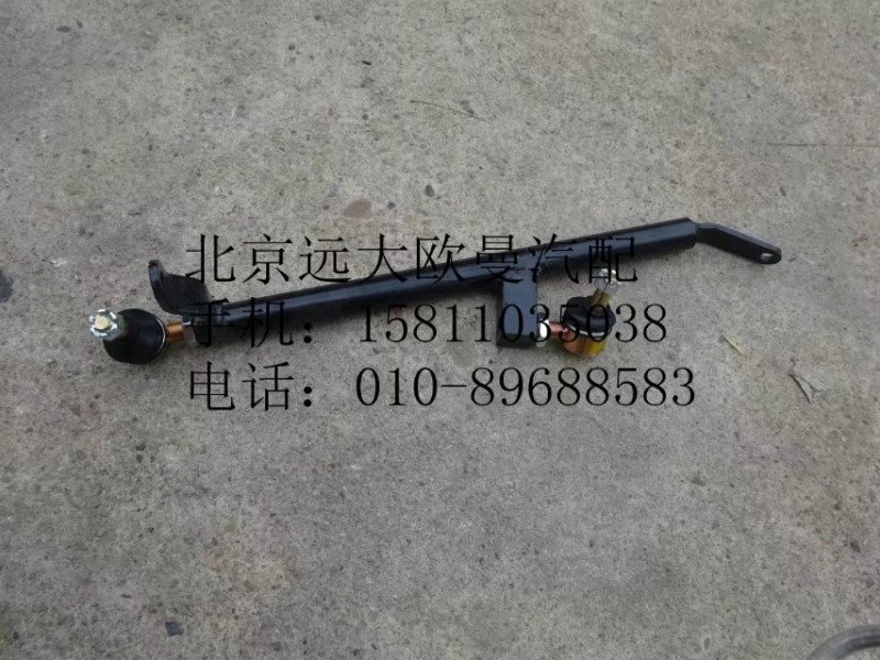 1424117201009,換檔拉桿總成,北京遠(yuǎn)大歐曼汽車配件有限公司