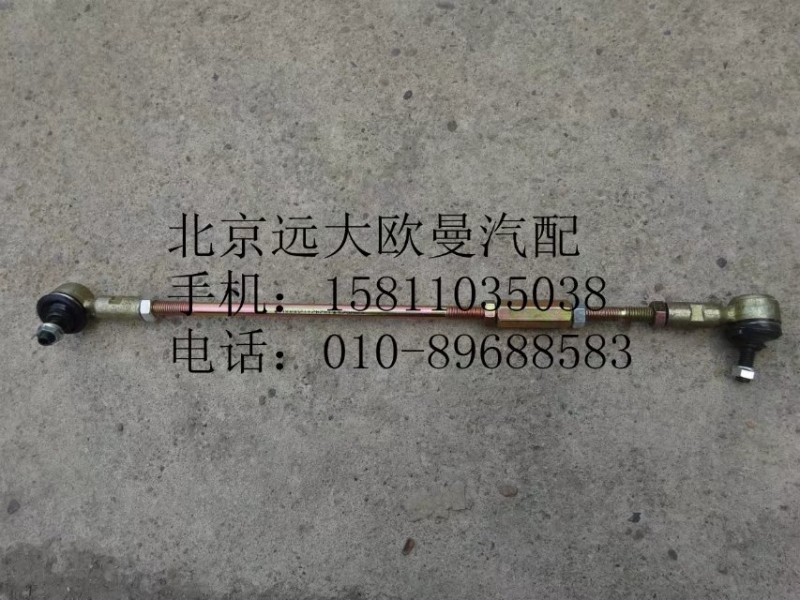 1424217200007,選檔拉桿總成,北京遠(yuǎn)大歐曼汽車配件有限公司