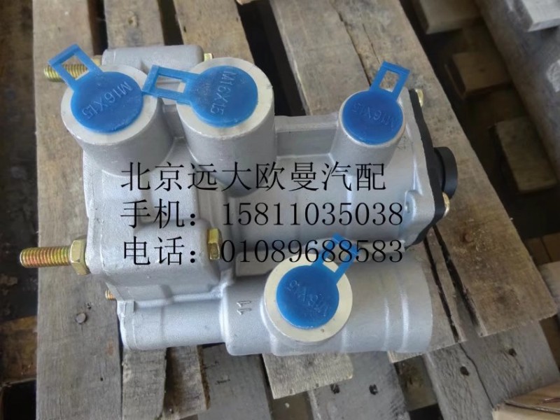 1424235622002,掛車制動(dòng)閥總成,北京遠(yuǎn)大歐曼汽車配件有限公司