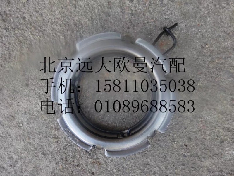 1432116180001-1,離合壓盤分離環(huán),北京遠(yuǎn)大歐曼汽車配件有限公司