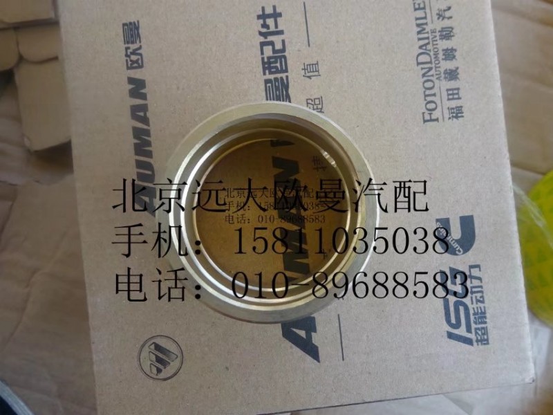 AK880410029,轉(zhuǎn)向節(jié)襯套,北京遠(yuǎn)大歐曼汽車配件有限公司