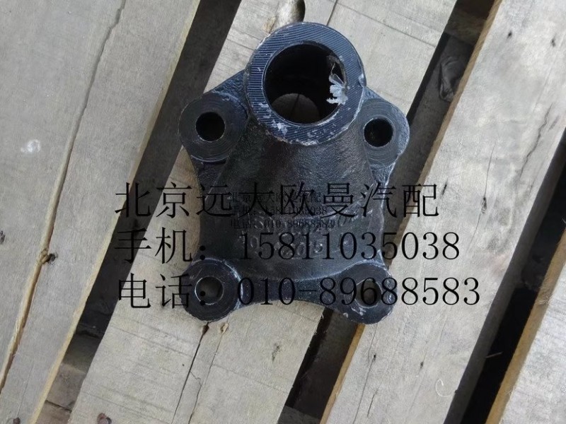 H4502004002A0,舉升缸下支架,北京遠(yuǎn)大歐曼汽車配件有限公司