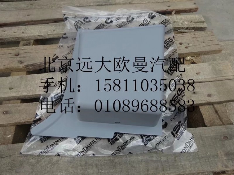 H4542050002A0,右B柱儲物盒,北京遠大歐曼汽車配件有限公司