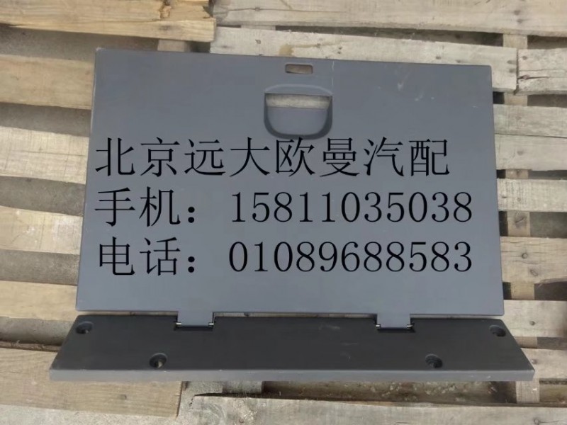 H4704010640A0,儲物箱上掀蓋總成,北京遠(yuǎn)大歐曼汽車配件有限公司