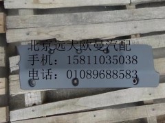 H4704010680A0,右儲(chǔ)側(cè)圍箱口下墊總成,北京遠(yuǎn)大歐曼汽車配件有限公司