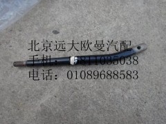 H5173190000A0,操縱桿,北京遠(yuǎn)大歐曼汽車配件有限公司