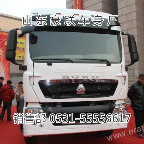 15106908000,駕駛室總成,山東豪聯(lián)車身制造廠