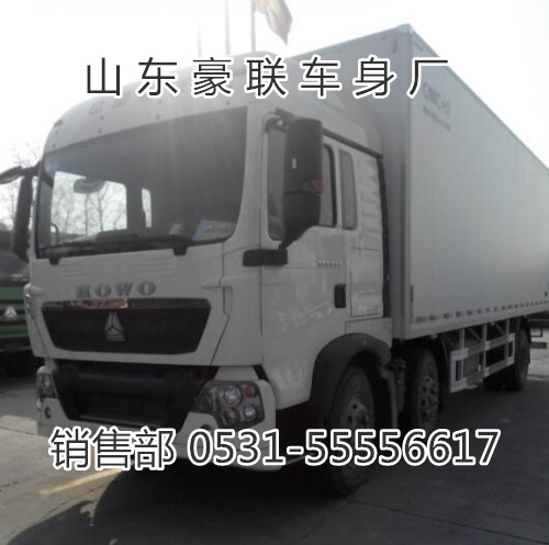 15106908000,駕駛室總成,山東豪聯(lián)車身制造廠