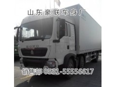 15106908000,駕駛室總成,山東豪聯(lián)車身制造廠