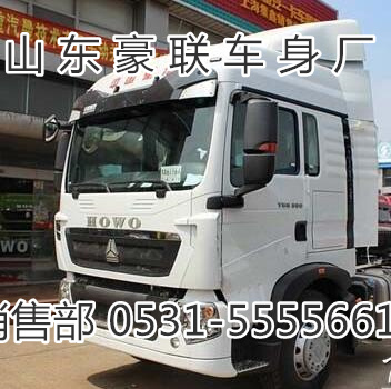 15106908000,駕駛室總成,山東豪聯(lián)車身制造廠