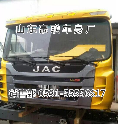 15106908000,駕駛室總成,山東豪聯(lián)車身制造廠