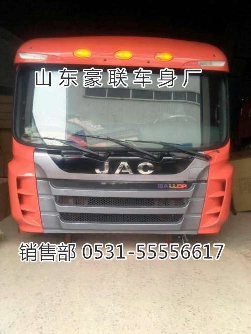 15106908000,駕駛室總成,山東豪聯(lián)車身制造廠