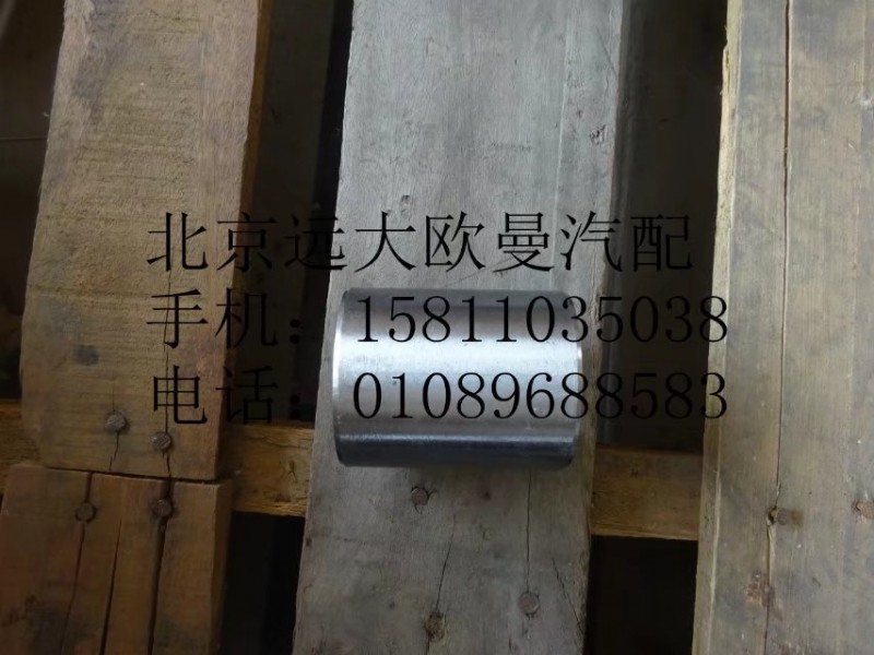 QT50AQ0-3001304,轉(zhuǎn)向節(jié)襯套下,北京遠(yuǎn)大歐曼汽車(chē)配件有限公司