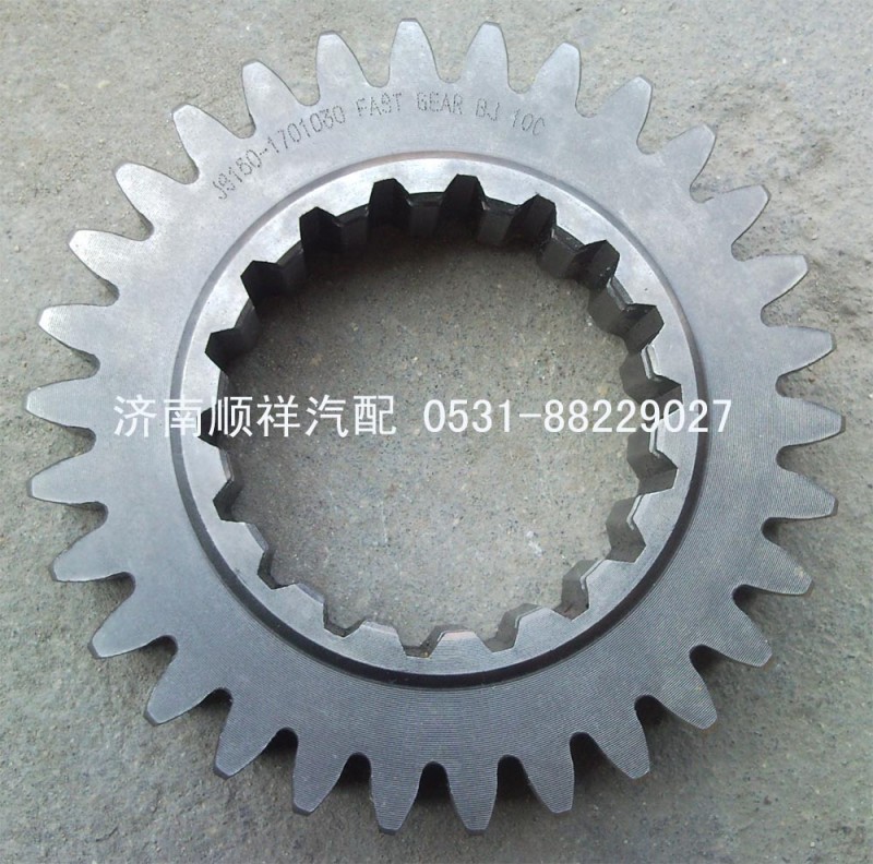 JS150-1701030,一軸齒輪,濟(jì)南鑫聚恒汽車配件有限公司
