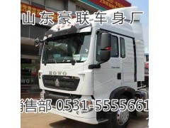 15106908000,駕駛室總成,山東豪聯(lián)車身制造廠