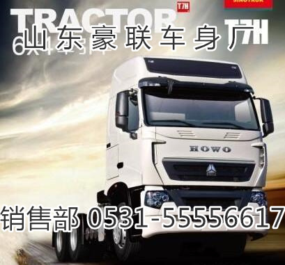 15106908000,駕駛室總成,山東豪聯(lián)車身制造廠