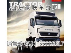 15106908000,駕駛室總成,山東豪聯(lián)車身制造廠