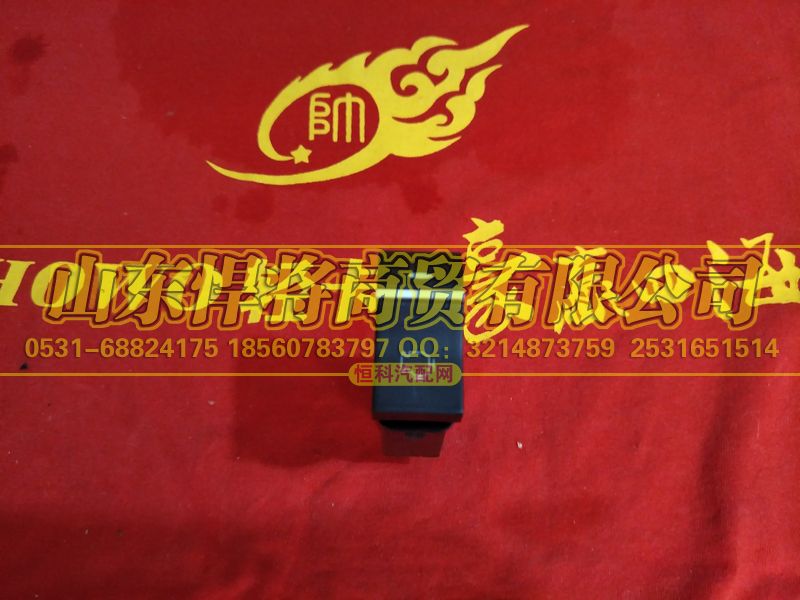 LG9704580121,發(fā)動(dòng)機(jī)診斷開關(guān)（BOSCH),山東悍將商貿(mào)有限公司