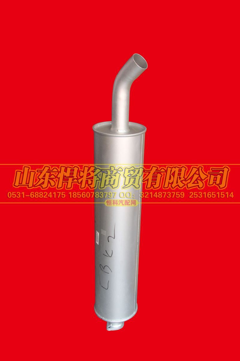 LG9704540182,HOWO豪沃輕卡消聲器總成,山東悍將商貿(mào)有限公司
