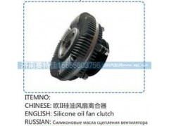 ,歐二硅油風(fēng)扇離合器,山東百基安國際貿(mào)易有限公司