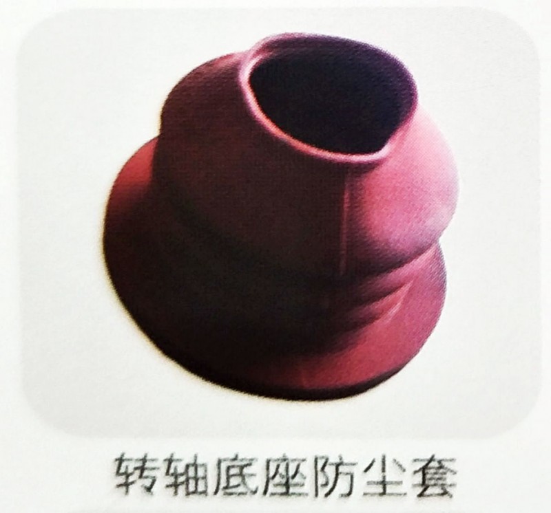 ,轉(zhuǎn)軸底座防塵套,濟(jì)南霖旌貿(mào)易有限公司