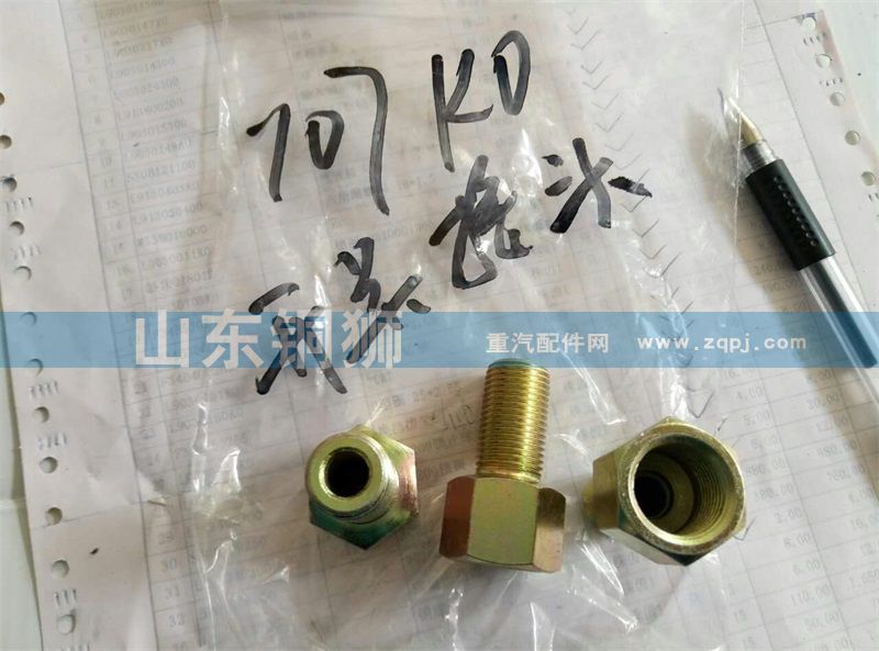 開關(guān)接頭【陜汽 重汽分動箱ZQC1200 ZQC2000】/707KO