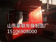 15106908000,駕駛室總成,山東豪聯(lián)車身制造廠
