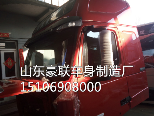 15106908000,駕駛室總成,山東豪聯(lián)車身制造廠