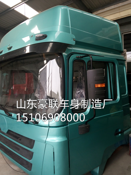 15106908000,駕駛室總成,山東豪聯(lián)車身制造廠