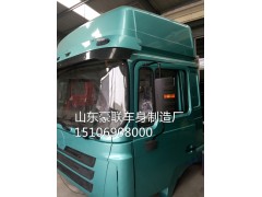 15106908000,駕駛室總成,山東豪聯(lián)車身制造廠