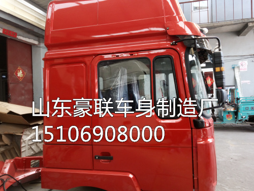 15106908000,駕駛室總成,山東豪聯(lián)車身制造廠
