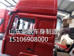 15106908000,駕駛室總成,山東豪聯(lián)車身制造廠