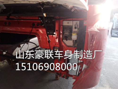 15106908000,駕駛室總成,山東豪聯(lián)車身制造廠