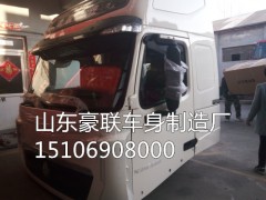 15106908000,駕駛室總成,山東豪聯(lián)車身制造廠