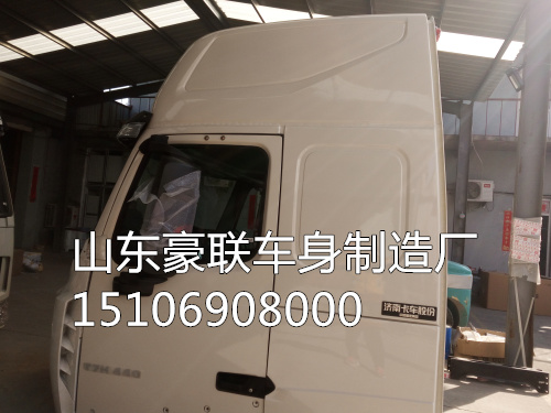 15106908000,駕駛室總成,山東豪聯(lián)車身制造廠