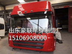 15106908000,駕駛室總成,山東豪聯(lián)車身制造廠