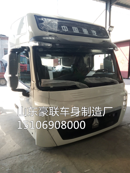 15106908000,駕駛室總成,山東豪聯(lián)車身制造廠