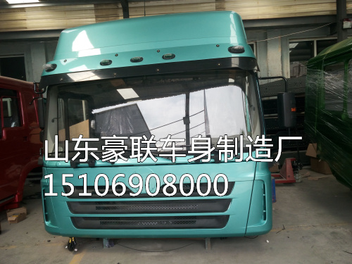 15106908000,駕駛室總成,山東豪聯(lián)車身制造廠