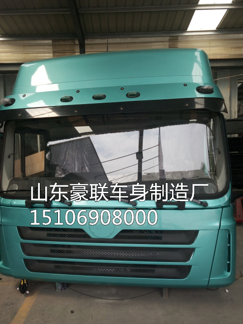 15106908000,駕駛室總成,山東豪聯(lián)車身制造廠