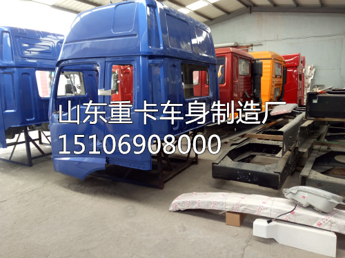 15106908000,駕駛室總成,山東豪聯(lián)車身制造廠