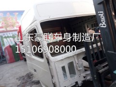 15106908000,駕駛室總成,山東豪聯(lián)車身制造廠